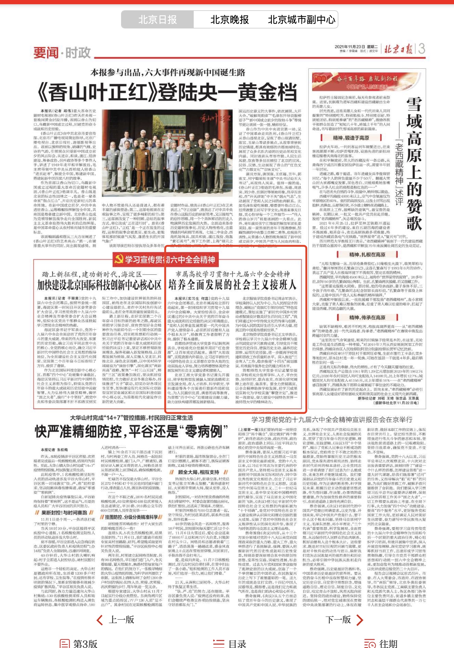 F6福鹿会_官方网站app下载