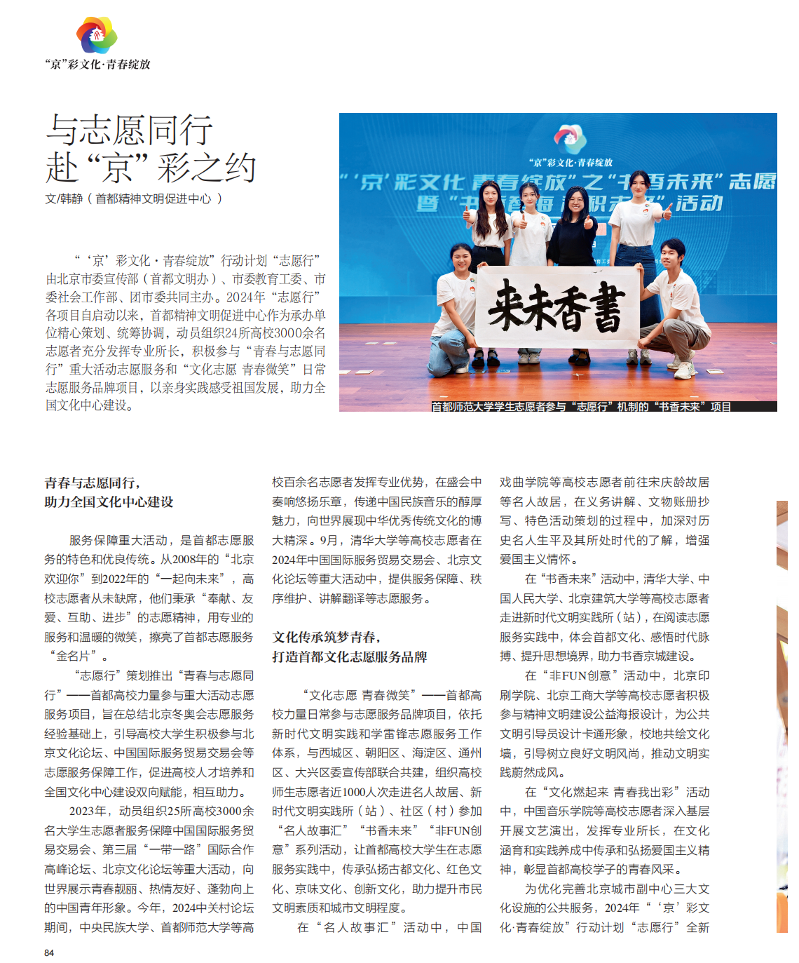 F6福鹿会_官方网站app下载